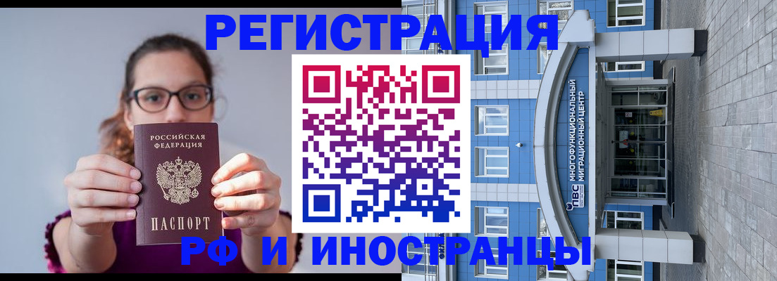 прописка для школы в Ишиме