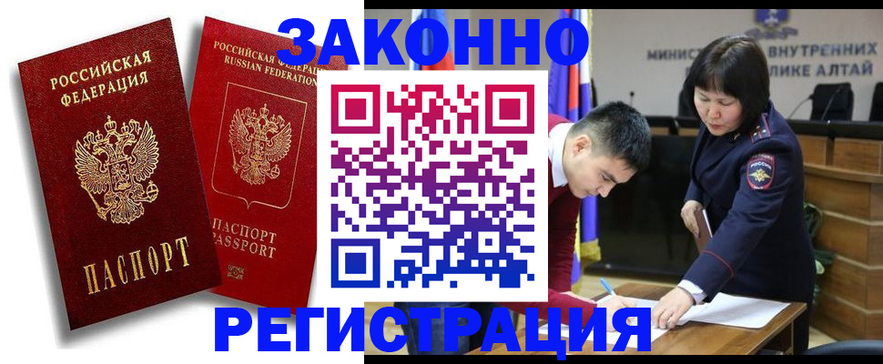 прописка ребенка в Ишиме