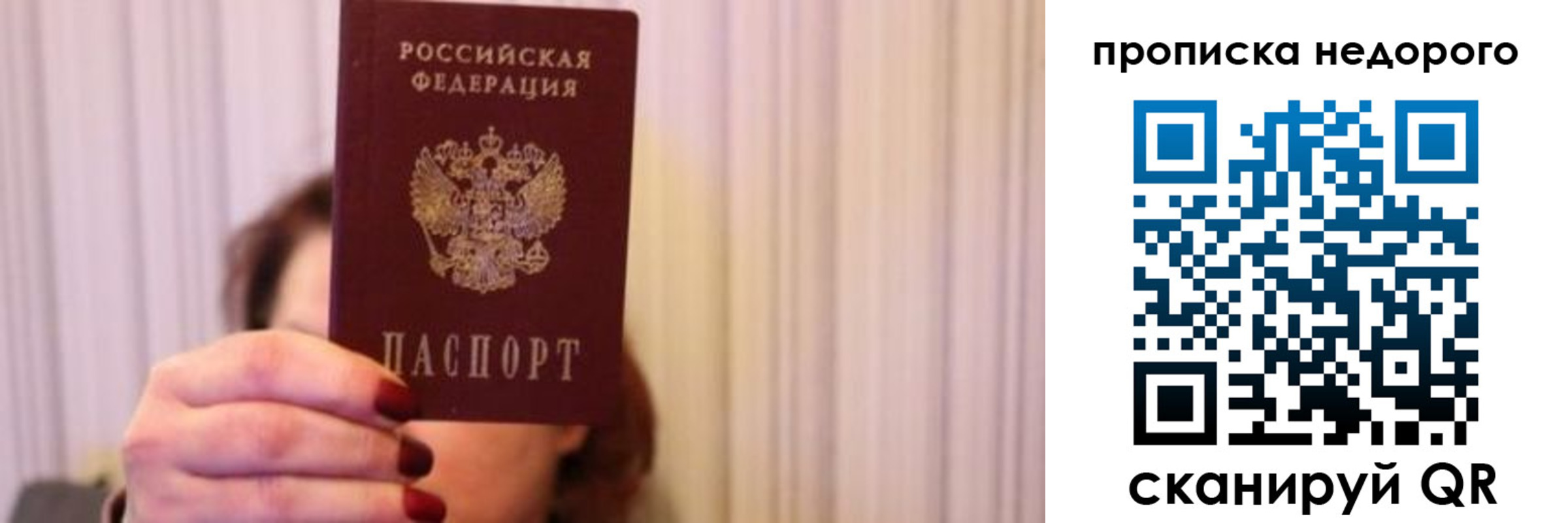 временная регистрация купить в Ишиме