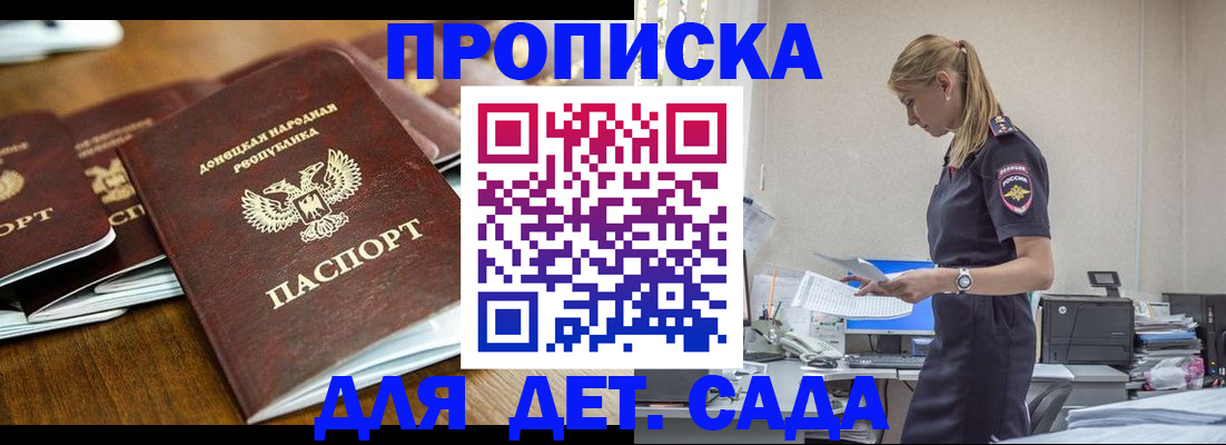 прописка для военкомата в Ишиме