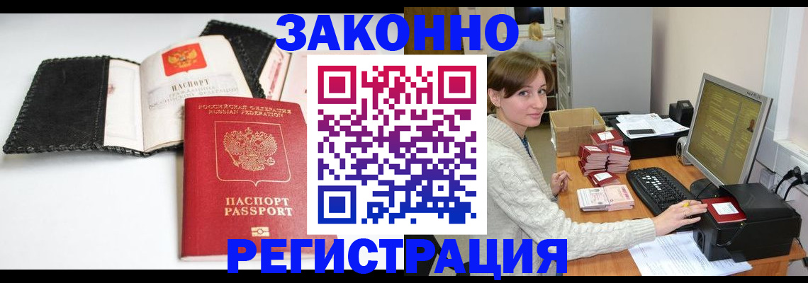 временная регистрация для школы в Ишиме