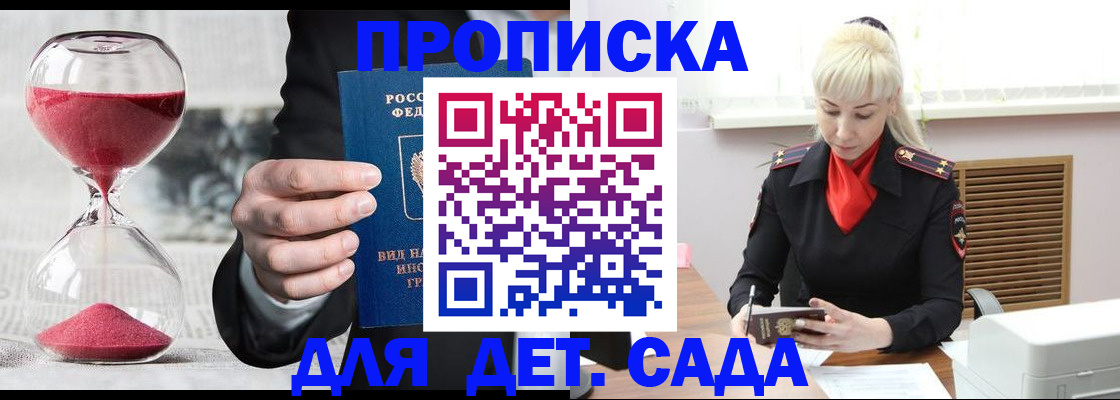 временная регистрация законно в Ишиме