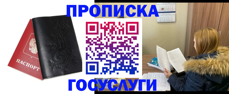 миграционный учет в Ишиме