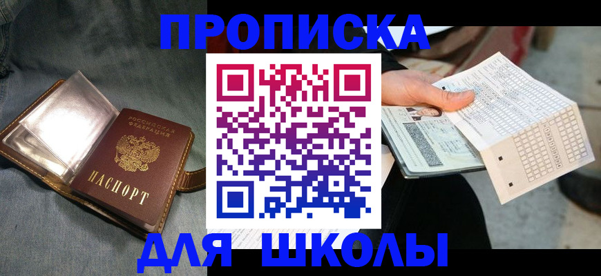 временная регистрация надежно в Ишиме