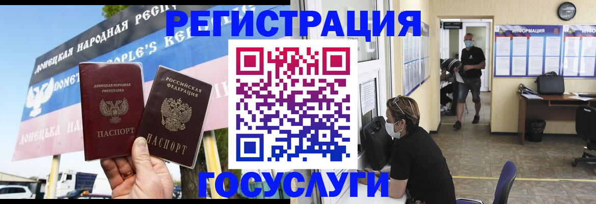 временная регистрация надежно в Ишиме