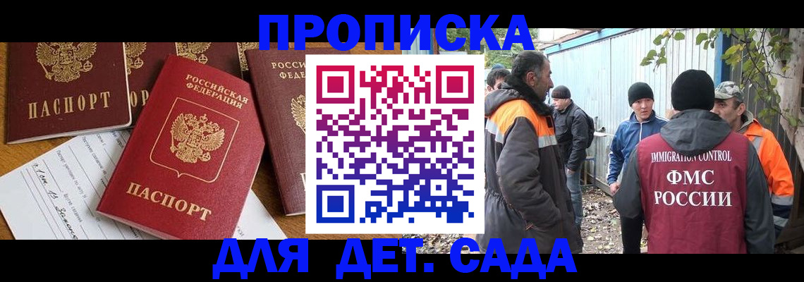 временная регистрация госуслуги в Ишиме